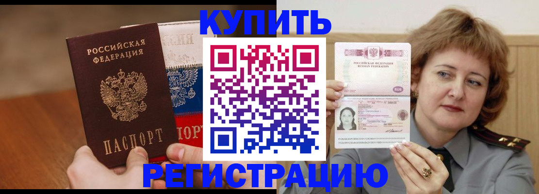 временная регистрация надежно в Сухом Логе