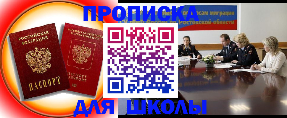 временная регистрация надежно в Сухом Логе