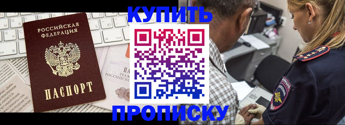 временная регистрация недорого в Сухом Логе