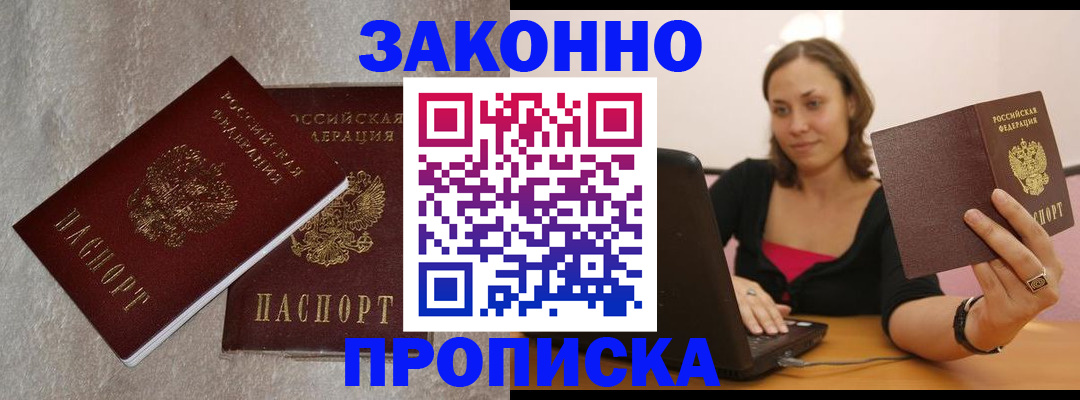 миграционный учет в Сухом Логе