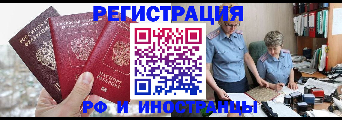 временная регистрация гарантия в Сухом Логе