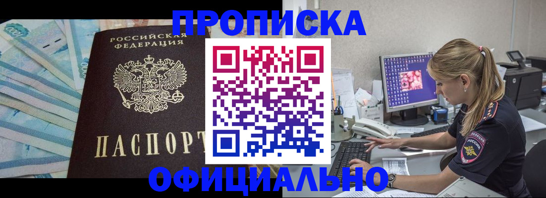 прописка ребенка в Сухом Логе